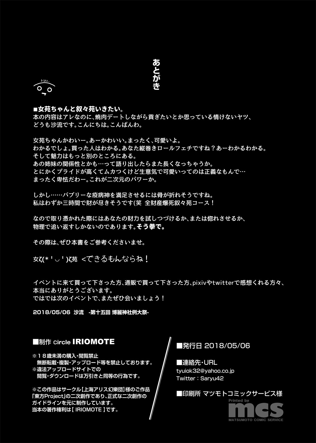 Hentai Manga Comic-How To Give Offerings To Joon-Read-21